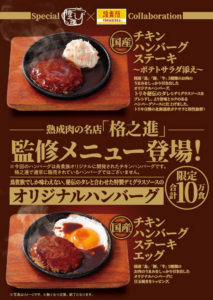 10万食限定の・・・