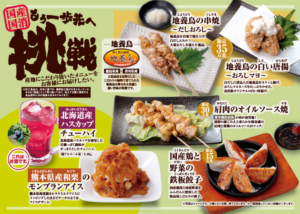 10・11月限定メニュー